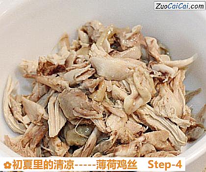 -薄荷鸡丝做法第四步骤