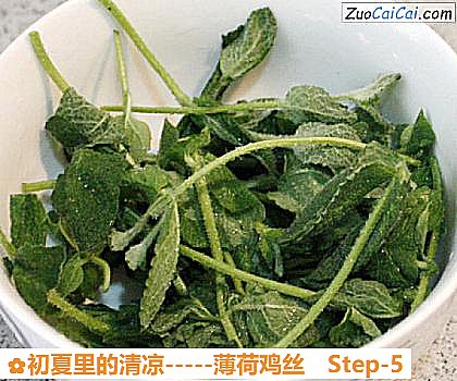 -薄荷鸡丝做法第五步骤
