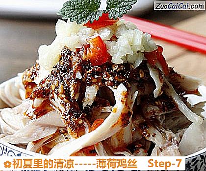 -薄荷鸡丝做法第七步骤