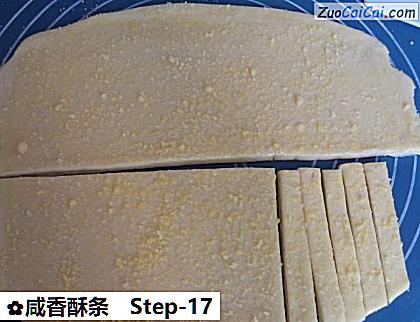 咸香酥条做法第十七步骤