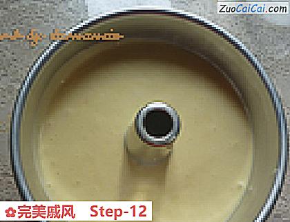 完美戚风做法第十二步骤