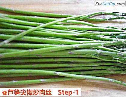 芦笋尖椒炒肉丝做法第一步骤