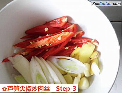 芦笋尖椒炒肉丝做法第三步骤