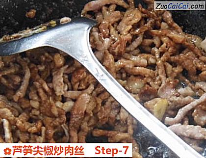 芦笋尖椒炒肉丝做法第七步骤