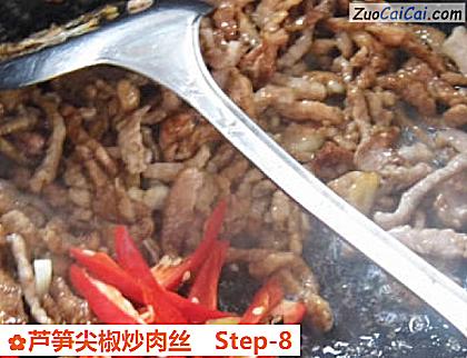芦笋尖椒炒肉丝做法第八步骤