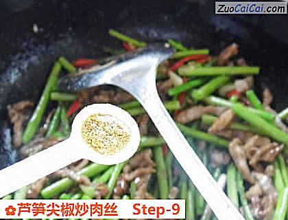 芦笋尖椒炒肉丝做法第九步骤