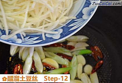 醋溜土豆丝做法第十二步骤