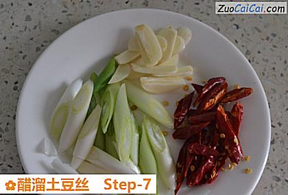 醋溜土豆丝做法第七步骤