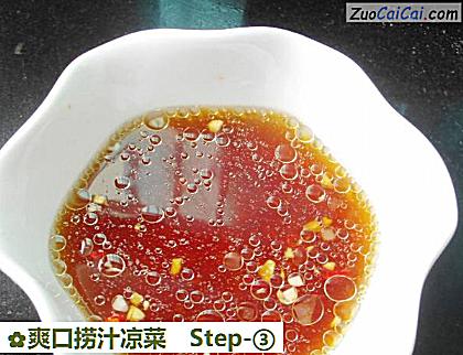 爽口捞汁凉菜做法第三步骤
