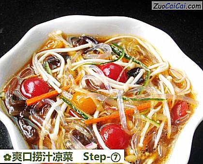 爽口捞汁凉菜做法第七步骤