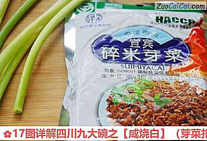 咸烧白做法第十一步骤