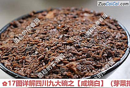 咸烧白做法第十二步骤