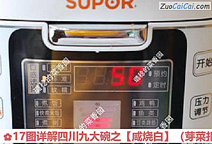 咸烧白做法第十三步骤