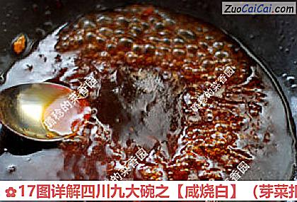 咸烧白做法第十五步骤