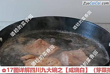 咸烧白做法第二步骤