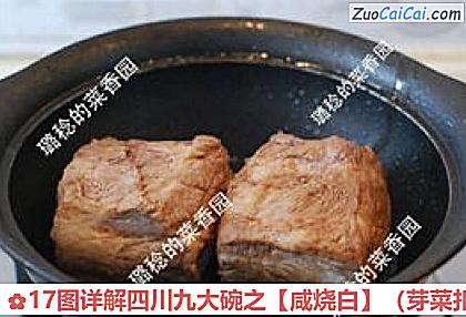 咸烧白做法第六步骤