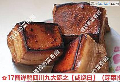 咸烧白做法第七步骤