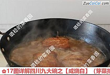 咸烧白做法第八步骤