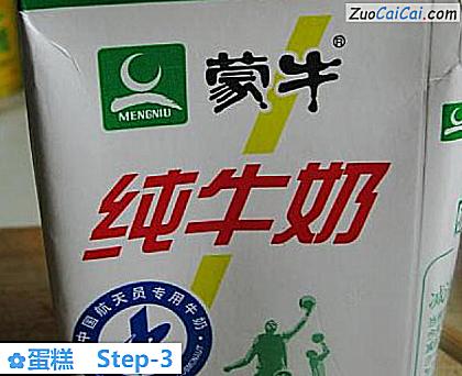 蛋糕做法第三步骤