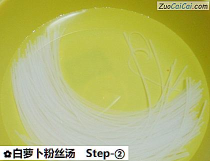 白萝卜粉丝汤做法第二步骤