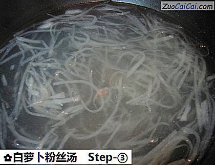 白萝卜粉丝汤做法第三步骤