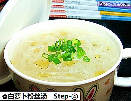 白萝卜粉丝汤做法第四步骤