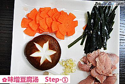 味增豆腐汤做法第一步骤