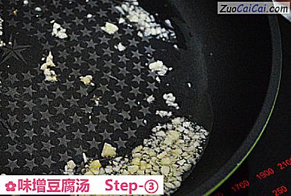 味增豆腐汤做法第三步骤