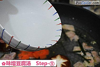 味增豆腐汤做法第五步骤