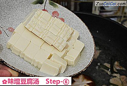 味增豆腐汤做法第六步骤