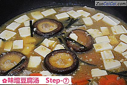 味增豆腐汤做法第七步骤