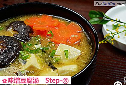 味增豆腐汤做法第八步骤