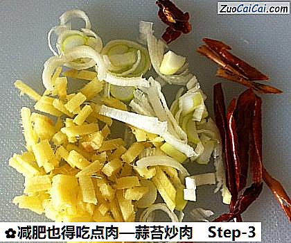 蒜苔炒肉做法第三步骤