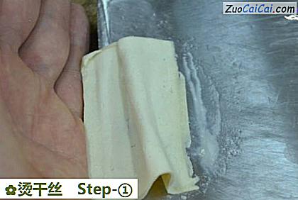 烫干丝做法第一步骤