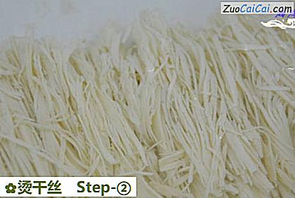 烫干丝做法第二步骤