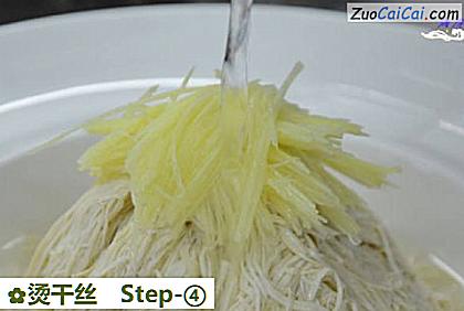 烫干丝做法第四步骤