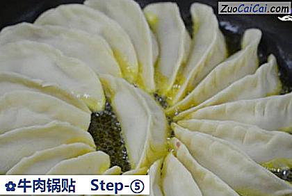 牛肉锅贴做法第五步骤