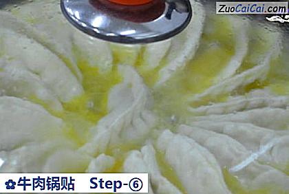 牛肉锅贴做法第六步骤