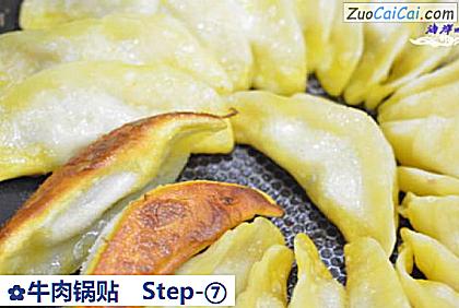 牛肉锅贴做法第七步骤