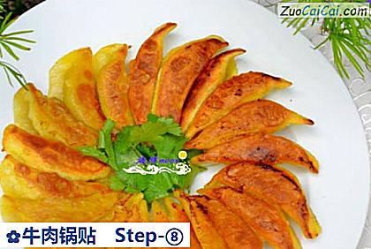牛肉锅贴做法第八步骤