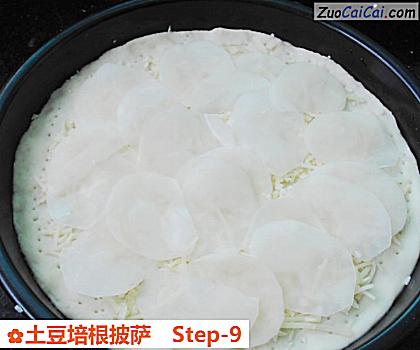 土豆培根披萨做法第九步骤