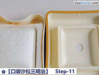 口袋沙拉三明治做法第十一步骤