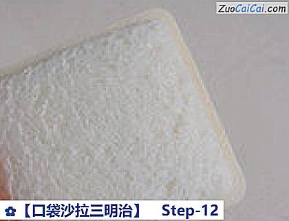 口袋沙拉三明治做法第十二步骤