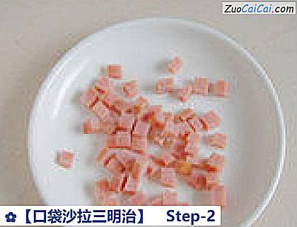 口袋沙拉三明治做法第二步骤