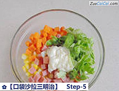 口袋沙拉三明治做法第五步骤