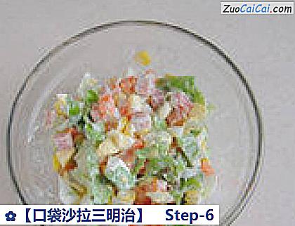 口袋沙拉三明治做法第六步骤