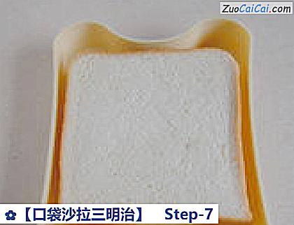 口袋沙拉三明治做法第七步骤