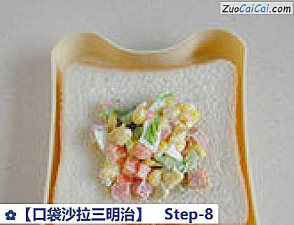 口袋沙拉三明治做法第八步骤