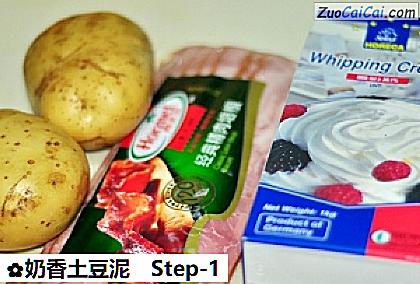 奶香土豆泥做法第一步骤