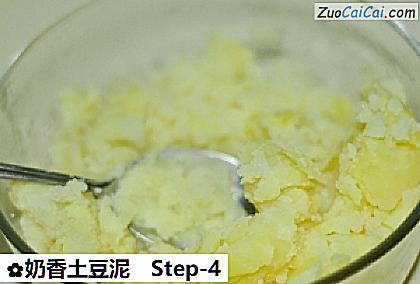 奶香土豆泥做法第四步骤